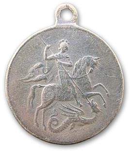 Медаль с надписью "За храбрость" 3-й степени.