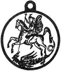 Медаль "За усердие". 1917 г.
