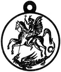 Медаль "За храбрость". 1917 г.